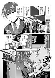 Page 5: 004.jpg | ヤリマン・リベンジ先生アイツらの母親寝取ってよデジタル特装版 | View Page!