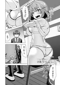 Page 6: 005.jpg | ヤリマン・リベンジ先生アイツらの母親寝取ってよデジタル特装版 | View Page!