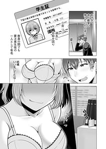 Page 7: 006.jpg | ヤリマン・リベンジ先生アイツらの母親寝取ってよデジタル特装版 | View Page!