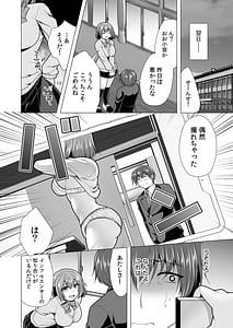 Page 8: 007.jpg | ヤリマン・リベンジ先生アイツらの母親寝取ってよデジタル特装版 | View Page!