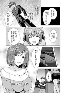 Page 9: 008.jpg | ヤリマン・リベンジ先生アイツらの母親寝取ってよデジタル特装版 | View Page!