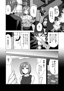 Page 10: 009.jpg | ヤリマン・リベンジ先生アイツらの母親寝取ってよデジタル特装版 | View Page!
