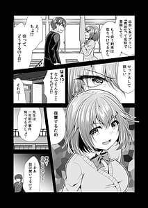 Page 11: 010.jpg | ヤリマン・リベンジ先生アイツらの母親寝取ってよデジタル特装版 | View Page!