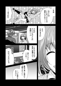Page 12: 011.jpg | ヤリマン・リベンジ先生アイツらの母親寝取ってよデジタル特装版 | View Page!
