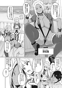 Page 5: 004.jpg | ヤリざかり乙女 | View Page!