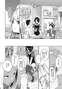 Page 7: 006.jpg | ヤリざかり乙女 | View Page!