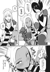 Page 8: 007.jpg | ヤリざかり乙女 | View Page!