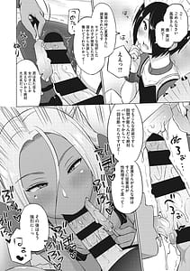 Page 9: 008.jpg | ヤリざかり乙女 | View Page!