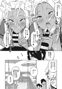 Page 11: 010.jpg | ヤリざかり乙女 | View Page!