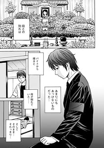 Page 7: 006.jpg | やさしいおばさんやらしいおばさん | View Page!