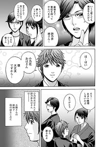 Page 9: 008.jpg | やさしいおばさんやらしいおばさん | View Page!