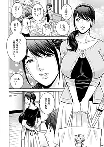 Page 12: 011.jpg | やさしいおばさんやらしいおばさん | View Page!