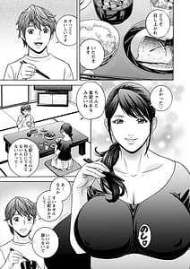 Page 13: 012.jpg | やさしいおばさんやらしいおばさん | View Page!