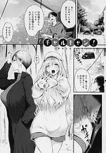 Page 8: 007.jpg | ヤッてみてからかんがえよ。+ メロンブックス特典 イラストカード | View Page!