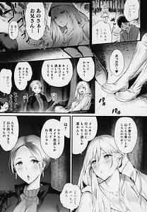 Page 10: 009.jpg | ヤッてみてからかんがえよ。+ メロンブックス特典 イラストカード | View Page!