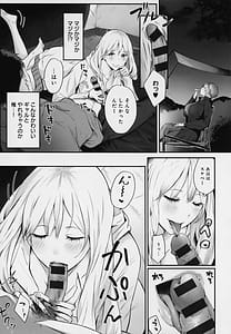 Page 14: 013.jpg | ヤッてみてからかんがえよ。+ メロンブックス特典 イラストカード | View Page!
