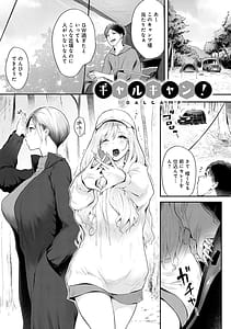 Page 4: 003.jpg | ヤッてみてからかんがえよ。 | View Page!