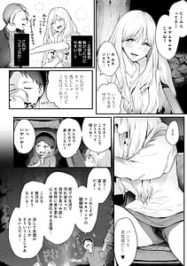 Page 7: 006.jpg | ヤッてみてからかんがえよ。 | View Page!