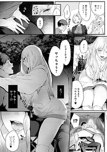 Page 9: 008.jpg | ヤッてみてからかんがえよ。 | View Page!