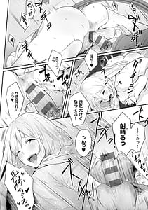 Page 15: 014.jpg | ヤッてみてからかんがえよ。 | View Page!