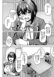 Page 11: 010.jpg | 柔乳もーめんと | View Page!