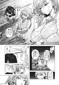 Page 8: 007.jpg | やわちちおねえちゃん +4Pリーフレット | View Page!