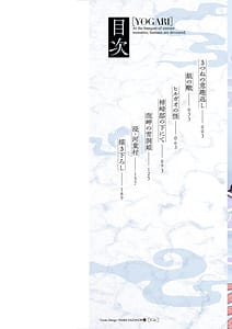 Page 2: 001.jpg | よがり | View Page!