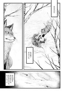 Page 3: 002.jpg | よがり | View Page!