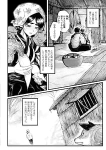 Page 4: 003.jpg | よがり | View Page!