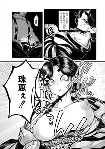 Page 6: 005.jpg | よがり | View Page!