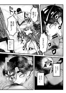 Page 10: 009.jpg | よがり | View Page!