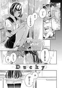 Page 4: 003.jpg | 好いも甘いも君とだけ。 | View Page!