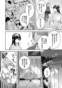 Page 5: 004.jpg | 好いも甘いも君とだけ。 | View Page!