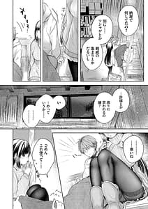 Page 7: 006.jpg | 好いも甘いも君とだけ。 | View Page!