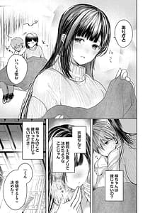 Page 8: 007.jpg | 好いも甘いも君とだけ。 | View Page!