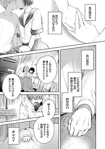 Page 10: 009.jpg | 好いも甘いも君とだけ。 | View Page!