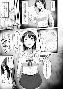 Page 9: 008.jpg | 欲情すけらんぶる | View Page!