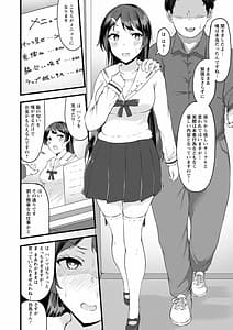 Page 10: 009.jpg | 欲情すけらんぶる | View Page!