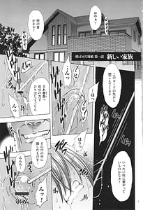 Page 3: 002.jpg | 悦ばせ穴母娘 | View Page!