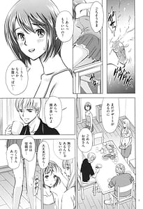 Page 5: 004.jpg | 悦ばせ穴母娘 | View Page!