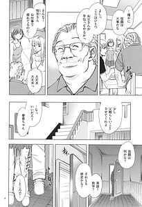 Page 6: 005.jpg | 悦ばせ穴母娘 | View Page!