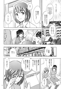 Page 10: 009.jpg | 悦ばせ穴母娘 | View Page!