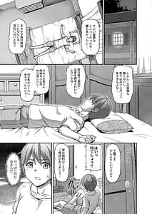 Page 11: 010.jpg | 妖女館の日常 | View Page!
