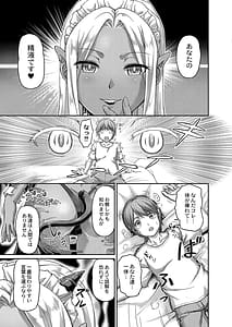 Page 13: 012.jpg | 妖女館の日常 | View Page!