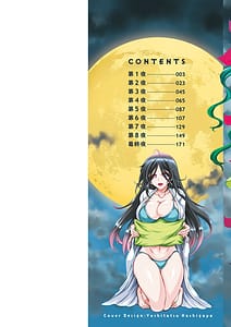 Page 2: 001.jpg | 妖快えっちっち | View Page!