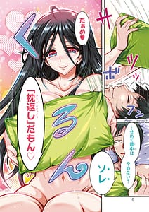 Page 6: 005.jpg | 妖快えっちっち | View Page!