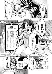 Page 11: 010.jpg | 妖快えっちっち | View Page!