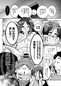 Page 12: 011.jpg | 妖快えっちっち | View Page!