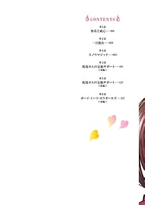 Page 2: 001.jpg | 妖怪王きゅん学園1 | View Page!