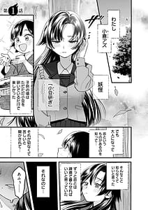 Page 3: 002.jpg | 妖怪王きゅん学園1 | View Page!
